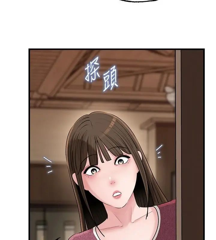 漫画《岳母为何那样》最终话第21张图