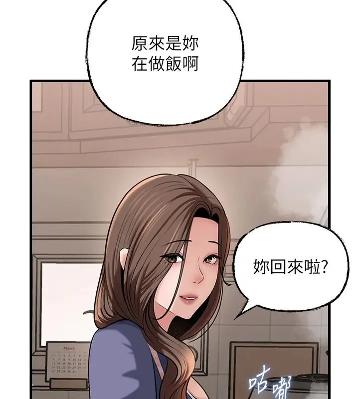 漫画《岳母为何那样》最终话第23张图