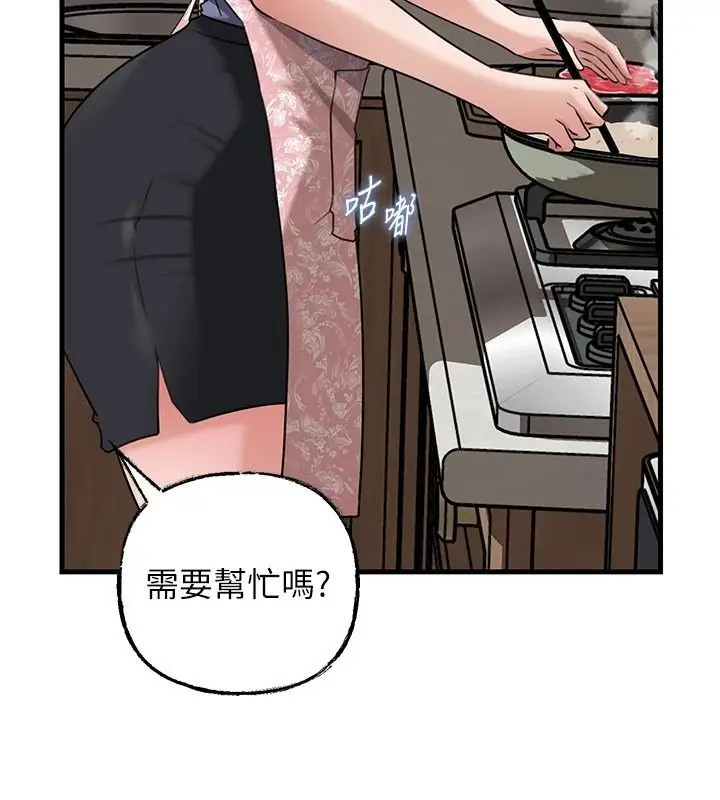 漫画《岳母为何那样》最终话第25张图