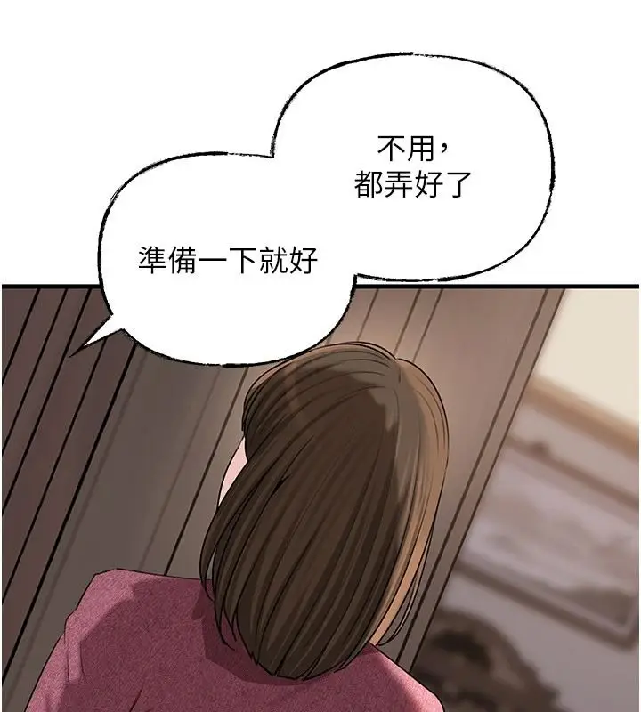 漫画《岳母为何那样》最终话第26张图