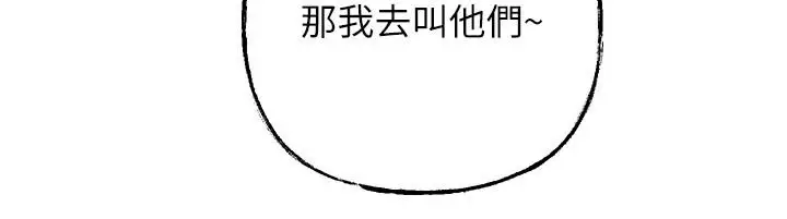 漫画《岳母为何那样》最终话第28张图