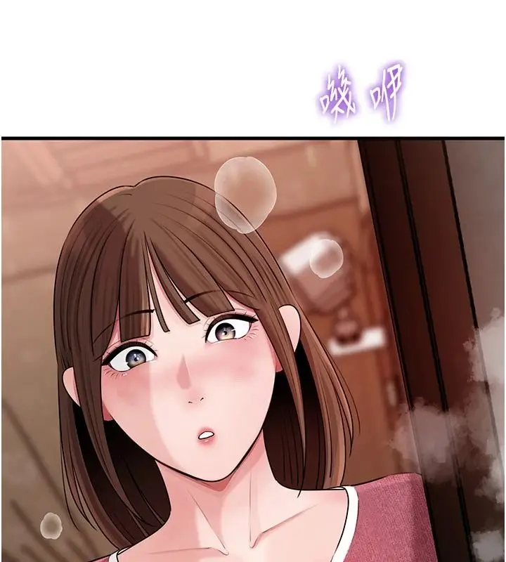 漫画《岳母为何那样》最终话第29张图