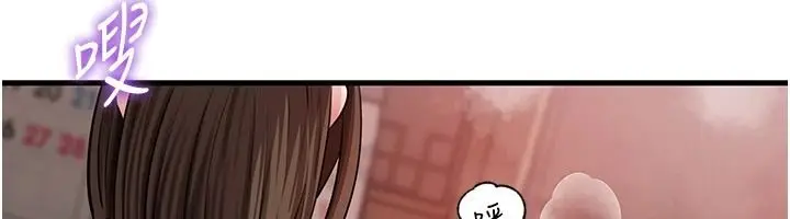 漫画《岳母为何那样》最终话第34张图
