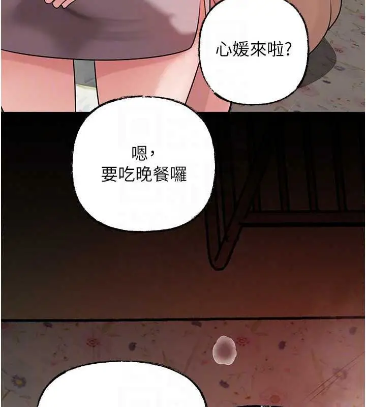 漫画《岳母为何那样》最终话第36张图