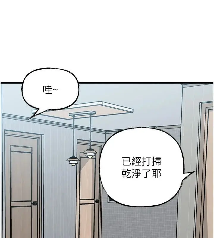 漫画《岳母为何那样》最终话第4张图