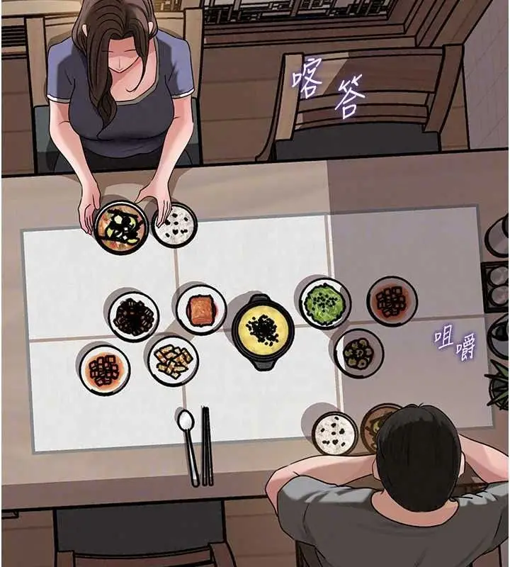 漫画《岳母为何那样》最终话第41张图