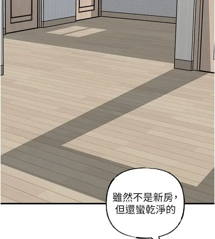 漫画《岳母为何那样》最终话第5张图