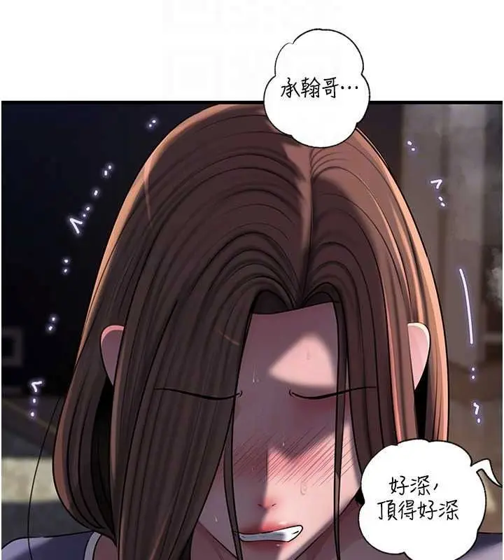 漫画《岳母为何那样》最终话第59张图