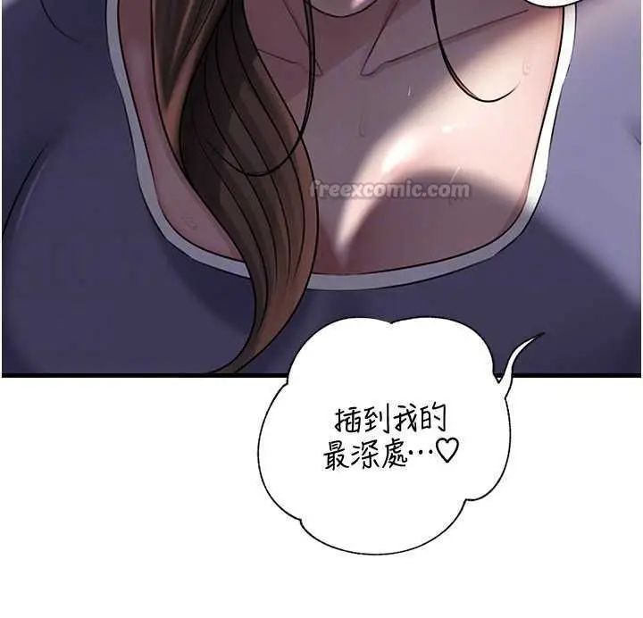漫画《岳母为何那样》最终话第60张图