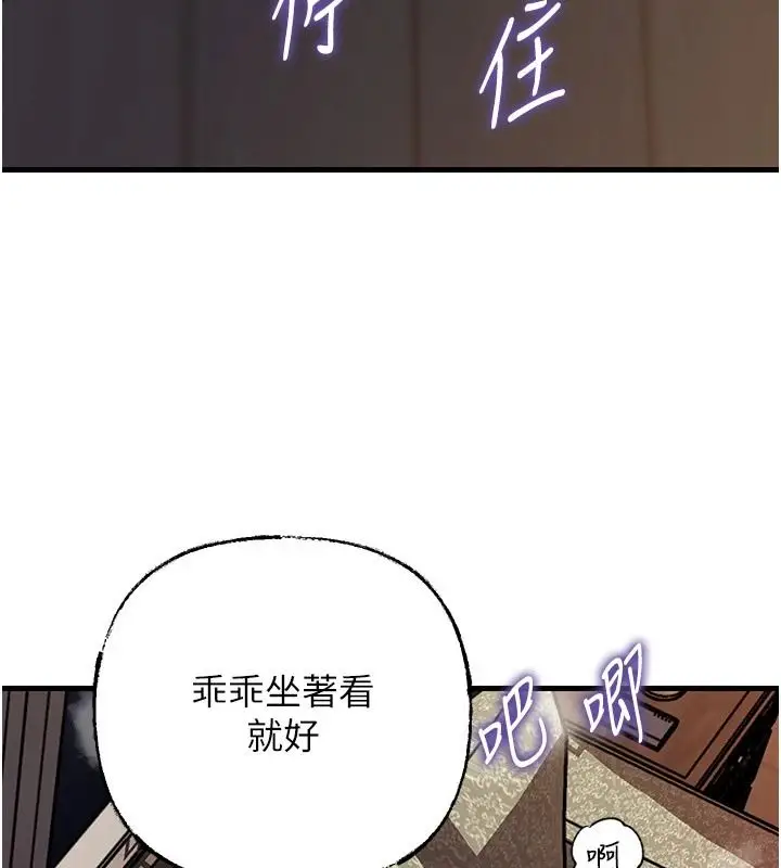 漫画《岳母为何那样》最终话第63张图