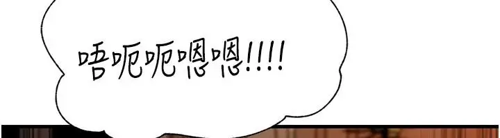 漫画《岳母为何那样》最终话第66张图