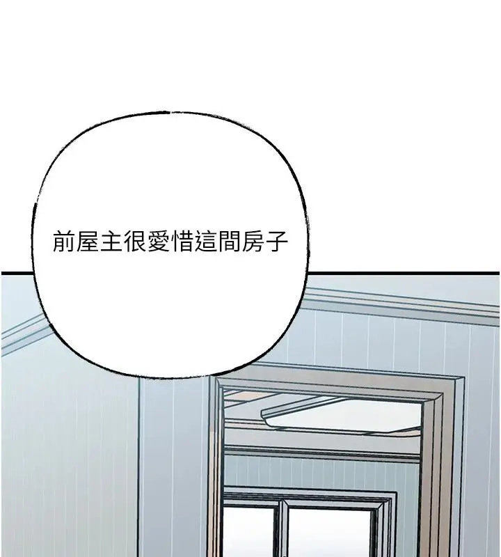 漫画《岳母为何那样》最终话第7张图