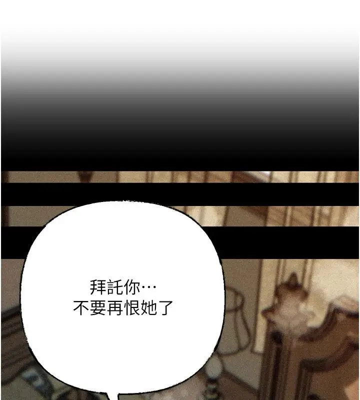 漫画《岳母为何那样》最终话第72张图