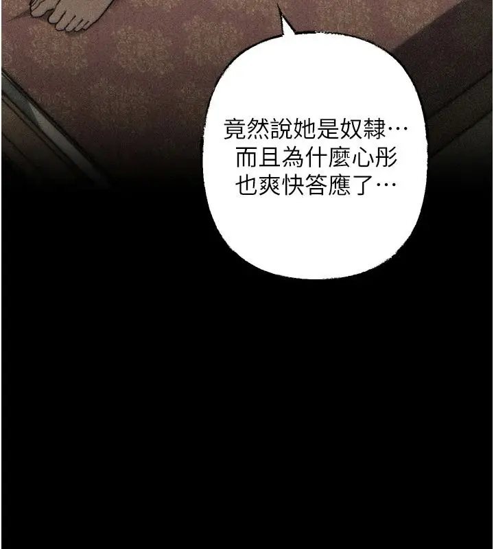 漫画《岳母为何那样》最终话第74张图