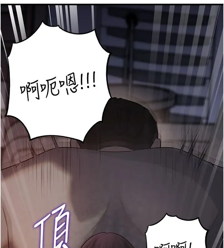 漫画《岳母为何那样》最终话第82张图