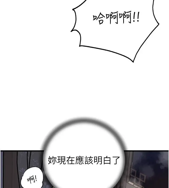 漫画《岳母为何那样》最终话第85张图
