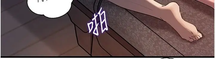 漫画《岳母为何那样》最终话第87张图
