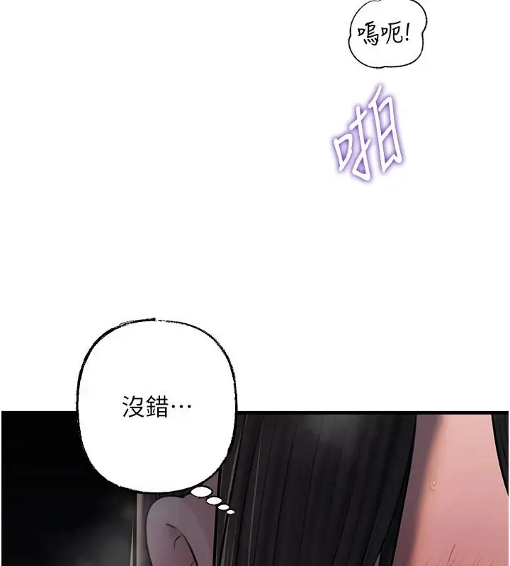 漫画《岳母为何那样》最终话第88张图