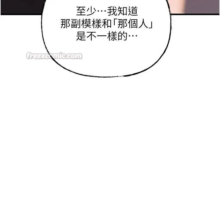 漫画《岳母为何那样》最终话第90张图
