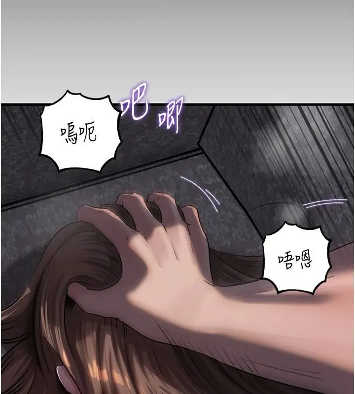 漫画《岳母为何那样》最终话第97张图