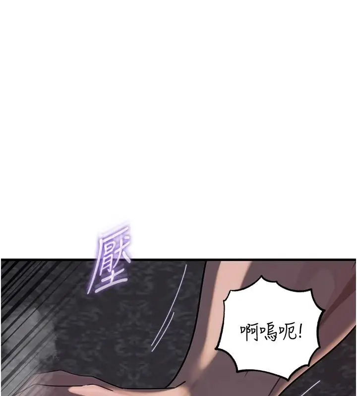 漫画《岳母为何那样》最终话第99张图