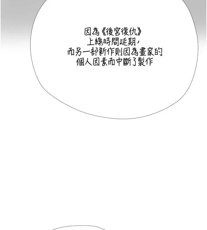 漫画《岳母为何那样》后记第14张图