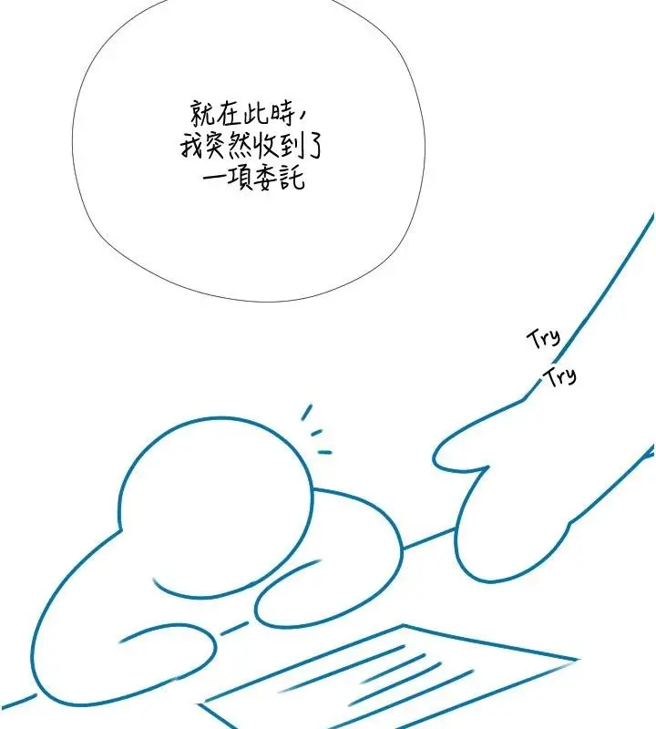 漫画《岳母为何那样》后记第15张图