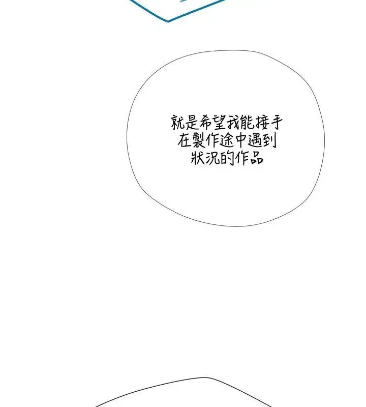 漫画《岳母为何那样》后记第16张图