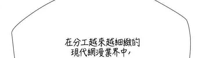 漫画《岳母为何那样》后记第17张图
