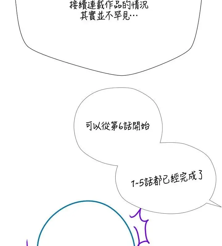 漫画《岳母为何那样》后记第18张图