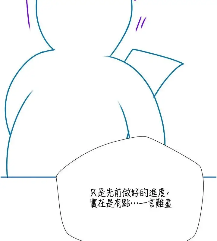 漫画《岳母为何那样》后记第19张图