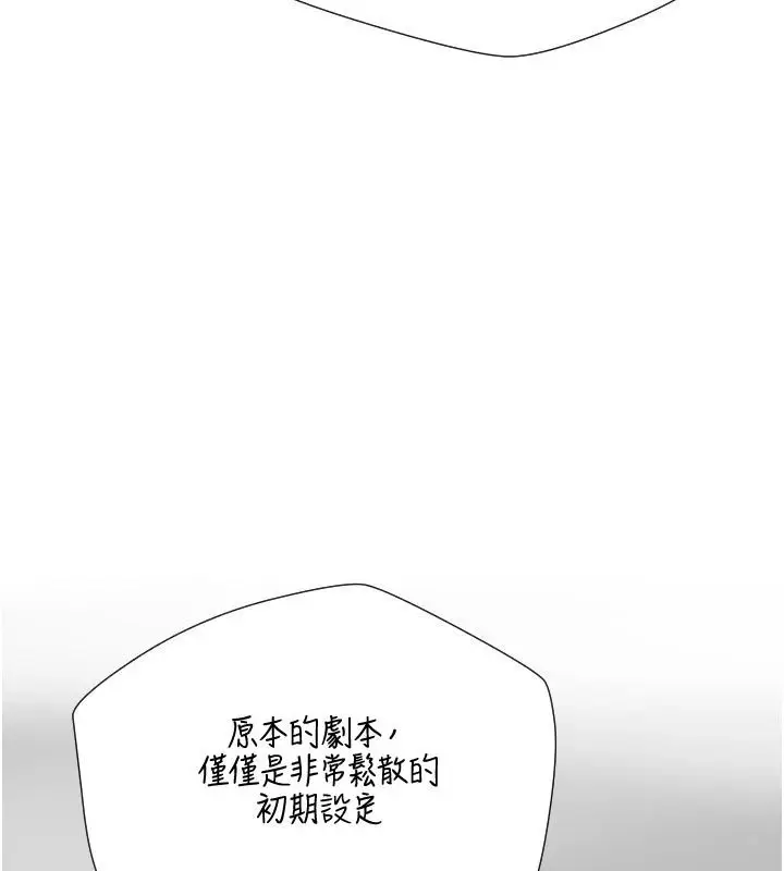 漫画《岳母为何那样》后记第20张图