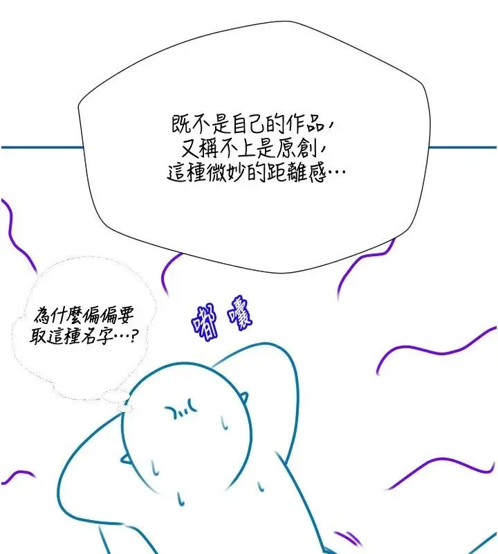 漫画《岳母为何那样》后记第25张图