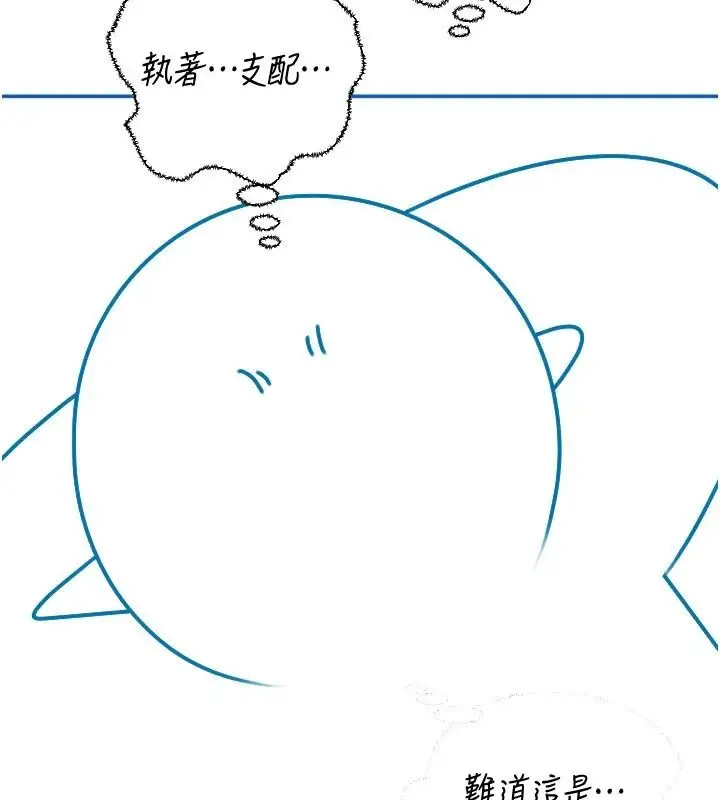 漫画《岳母为何那样》后记第28张图
