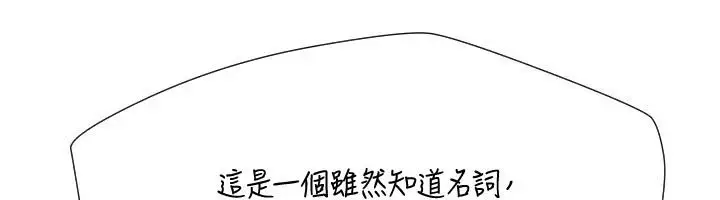 漫画《岳母为何那样》后记第30张图