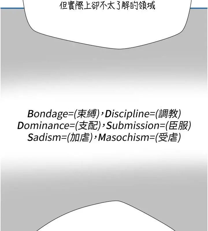 漫画《岳母为何那样》后记第31张图
