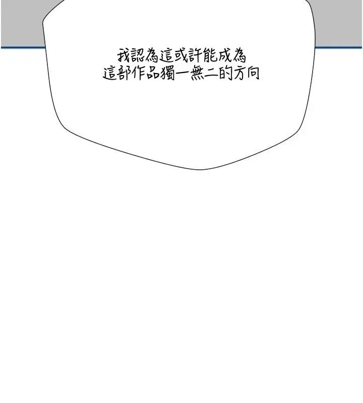漫画《岳母为何那样》后记第32张图