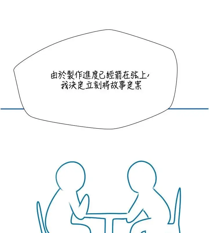 漫画《岳母为何那样》后记第33张图