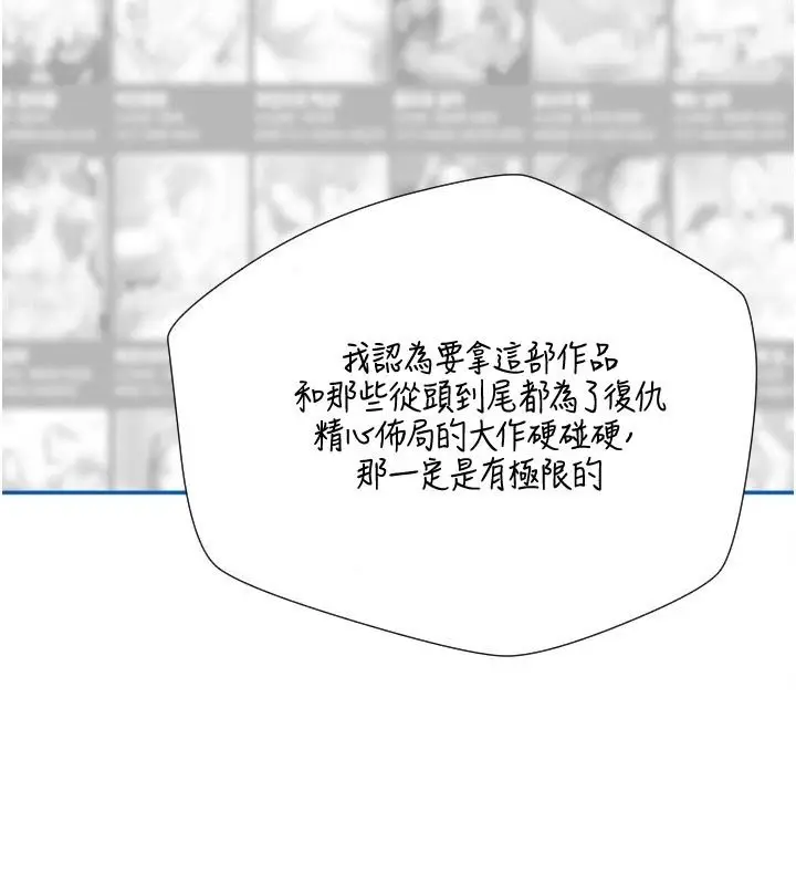 漫画《岳母为何那样》后记第41张图