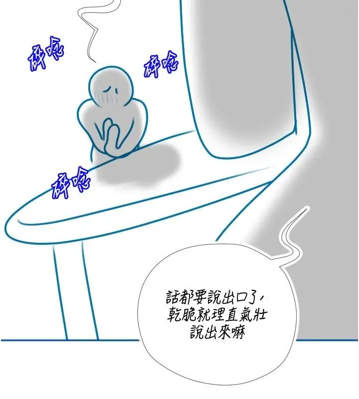 漫画《岳母为何那样》后记第43张图