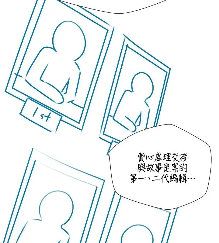 漫画《岳母为何那样》后记第54张图