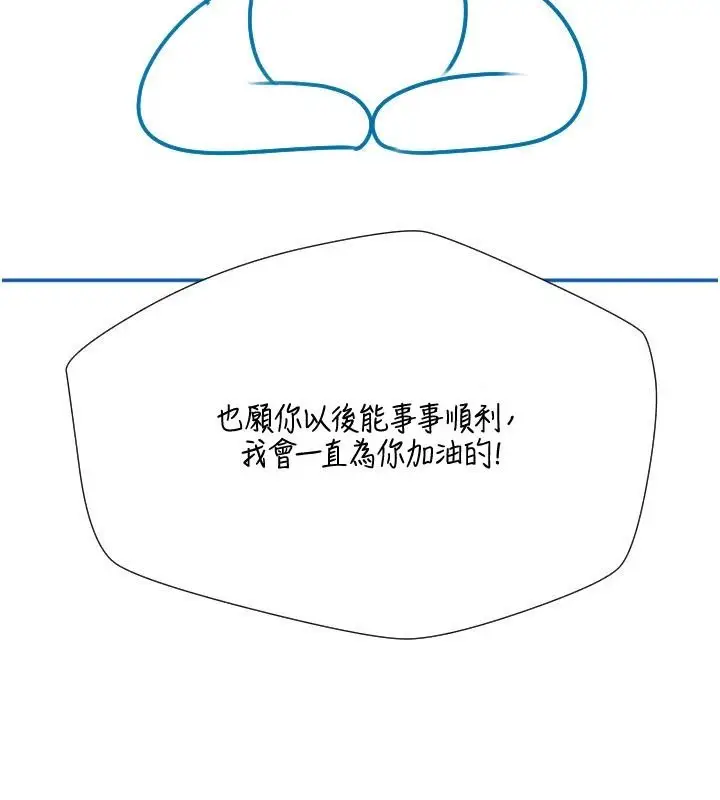 漫画《岳母为何那样》后记第58张图