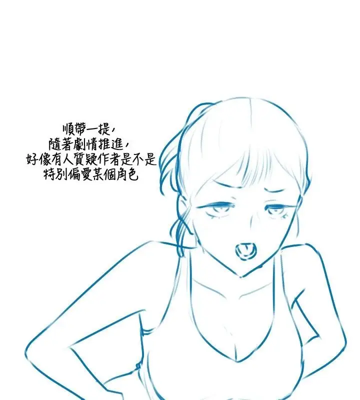 漫画《岳母为何那样》后记第59张图