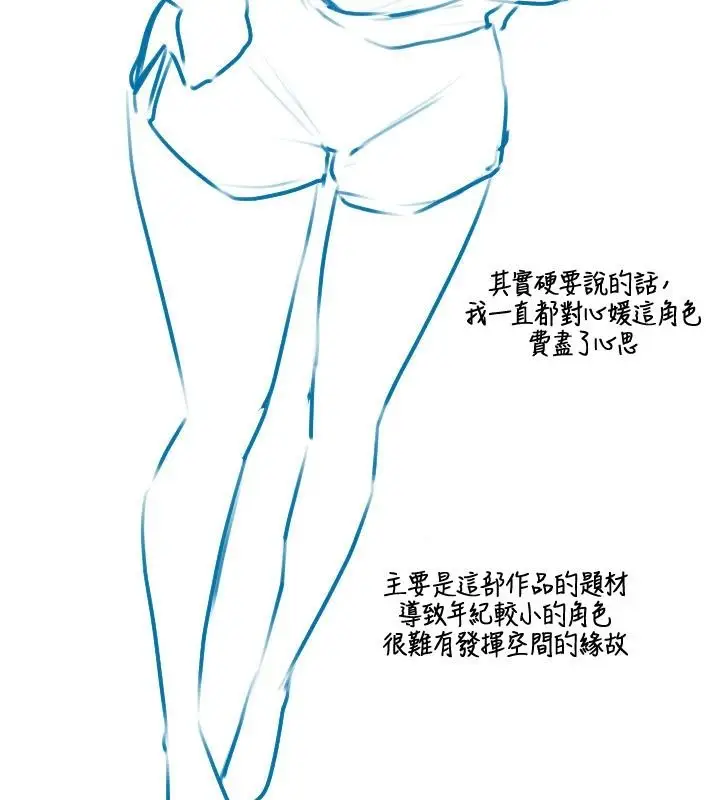 漫画《岳母为何那样》后记第60张图