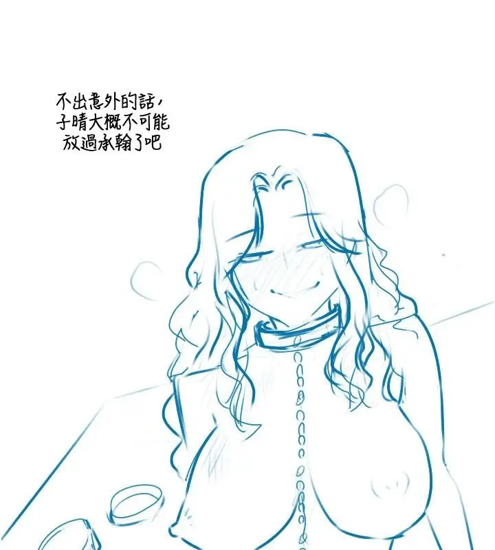 漫画《岳母为何那样》后记第66张图