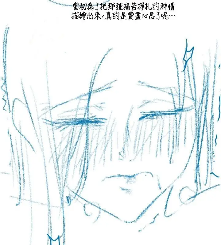 漫画《岳母为何那样》后记第73张图