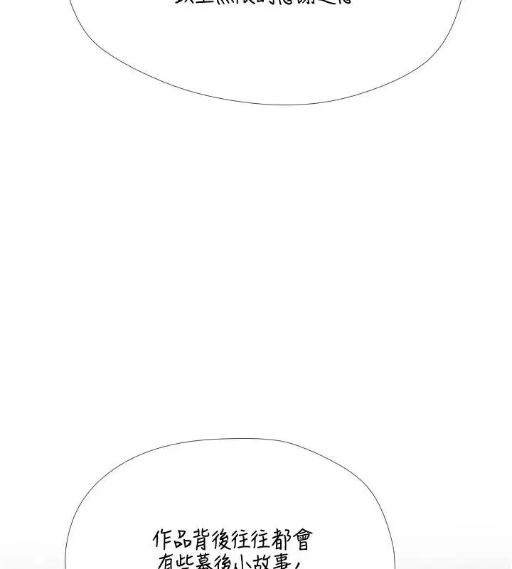 漫画《岳母为何那样》后记第8张图