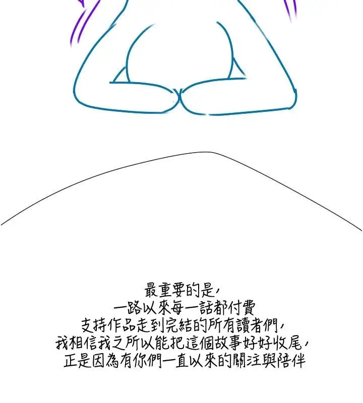漫画《岳母为何那样》后记第82张图