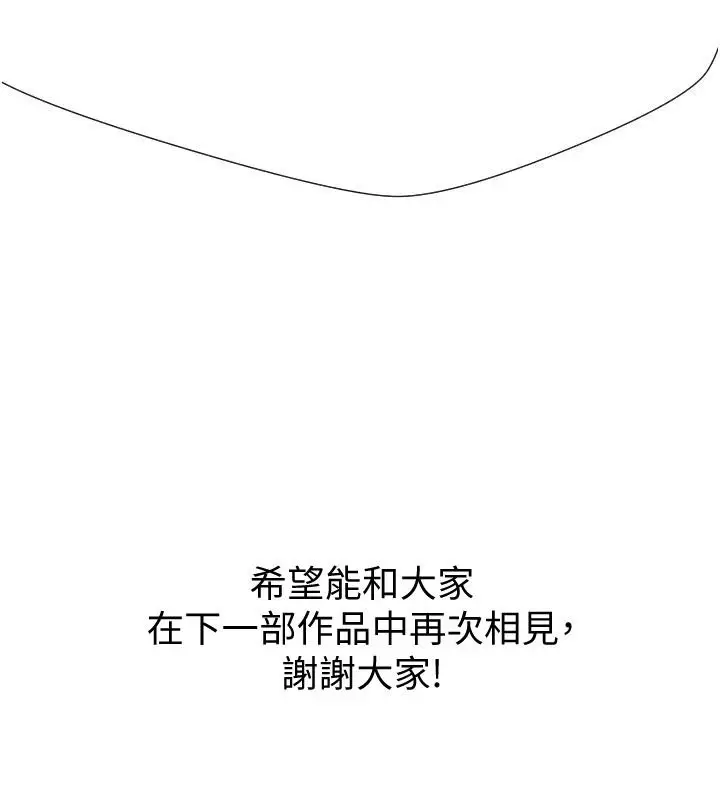 漫画《岳母为何那样》后记第83张图