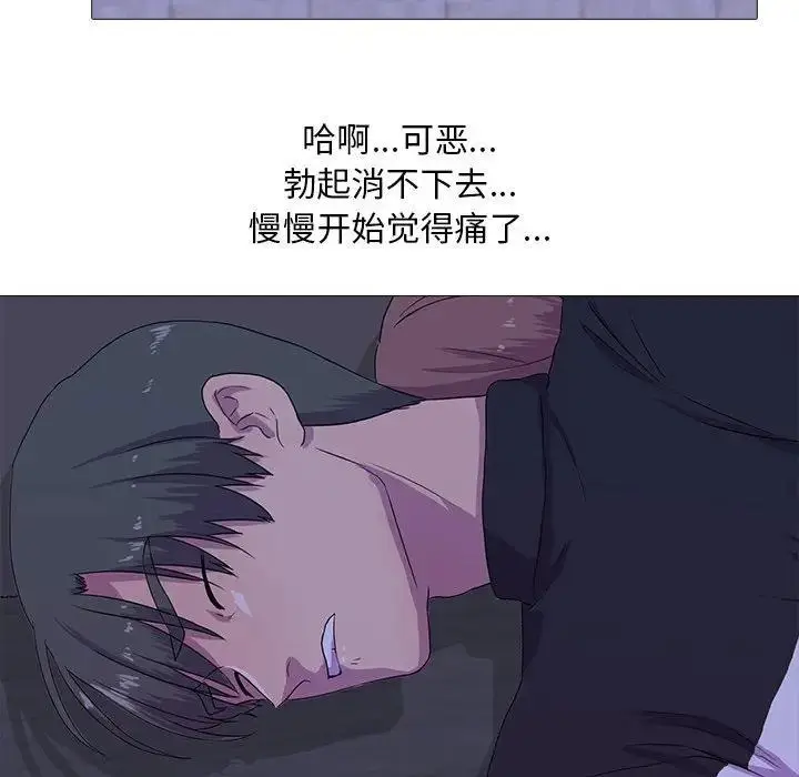 漫画《真人实境秀》第3话第101张图
